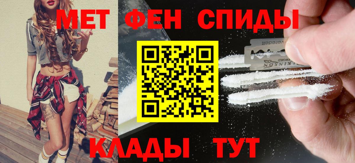 Амфетамин 97% Красноперекопск