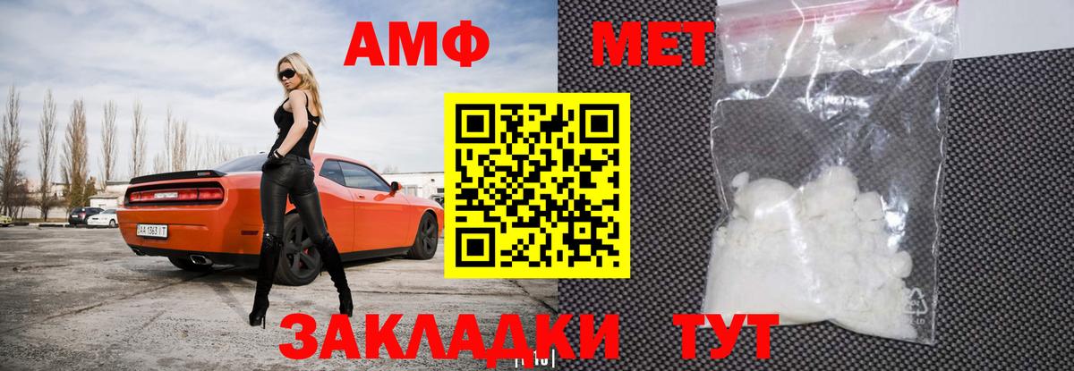 Красноперекопск  АМФЕТАМИН Розовый  Вход с VPN 