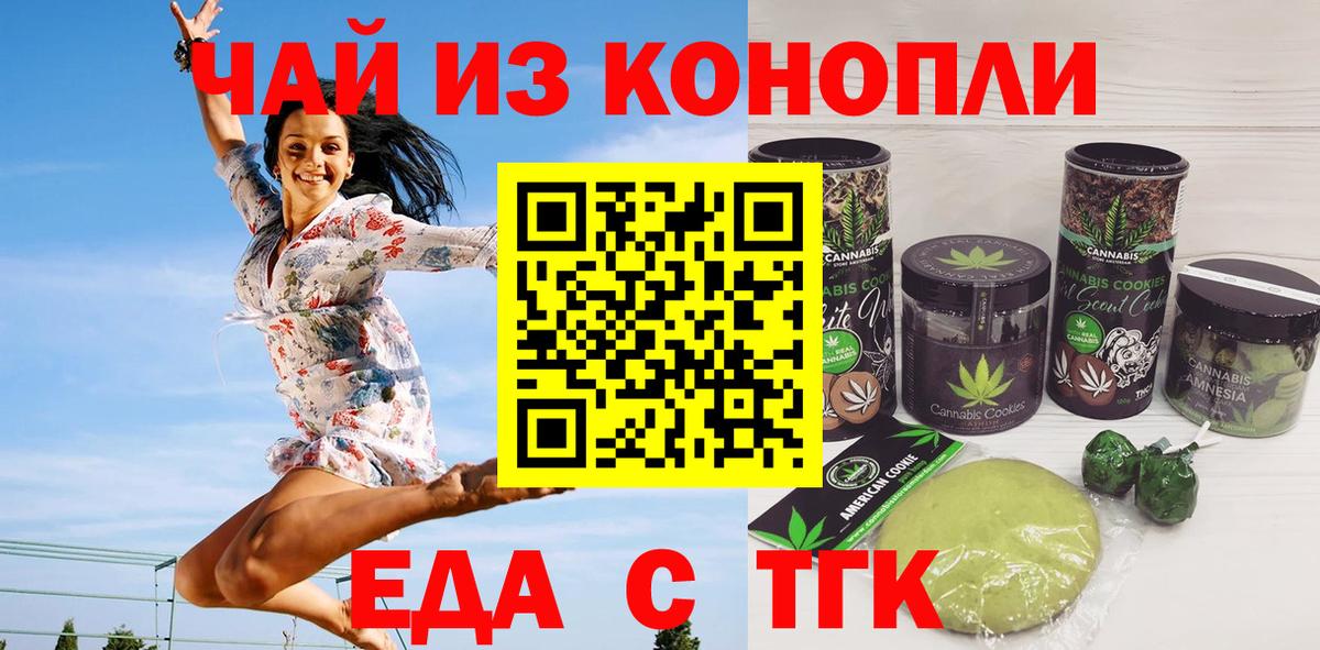 Canna-Cookies марихуана  Вход с VPN  Красноперекопск 