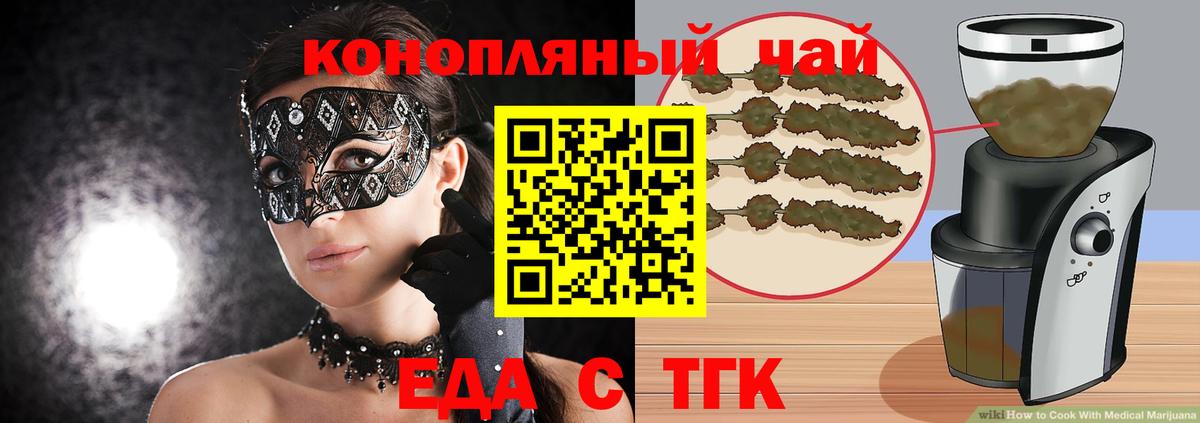 Cannafood конопля Красноперекопск