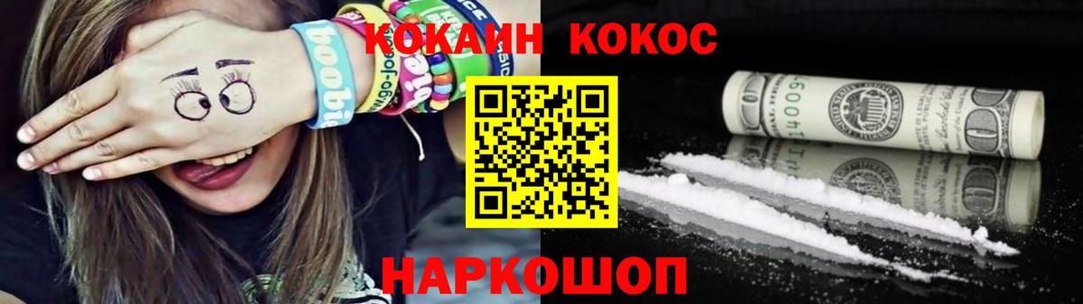 Cocaine Перу Красноперекопск