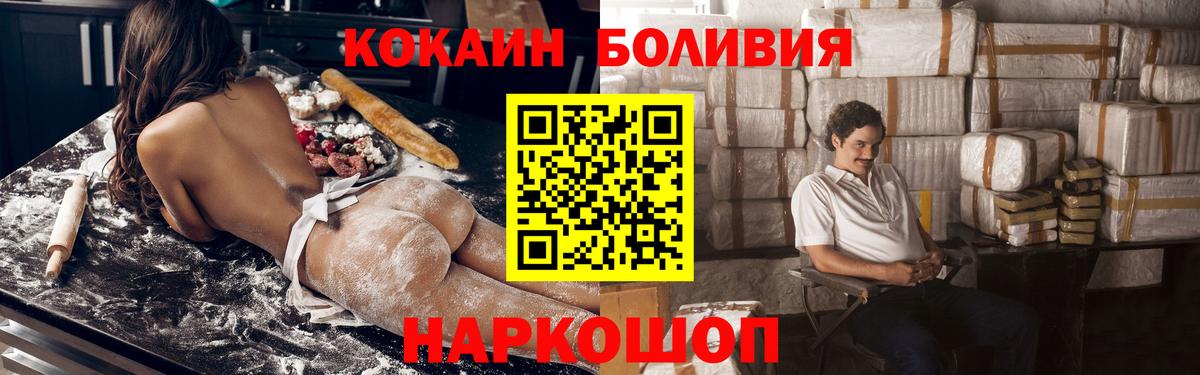 КОКАИН Перу  Вход с VPN  Cocaine  Красноперекопск  Cocaine Перу 