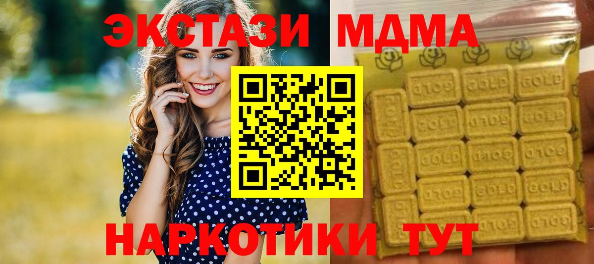 ЭКСТАЗИ  Вход с VPN  Красноперекопск  Ecstasy бентли  Ecstasy VHQ 