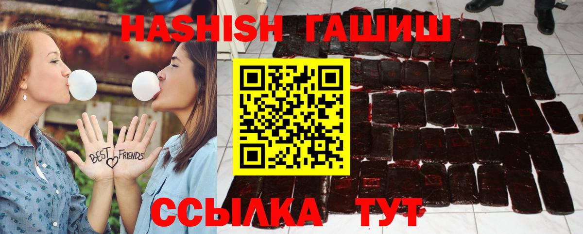 Красноперекопск  ГАШИШ  Вход с VPN  ГАШ хэш  ГАШ ice o lator 