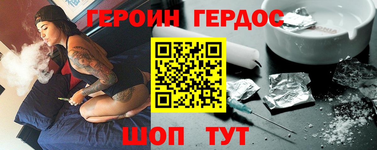 Героин Афган Красноперекопск