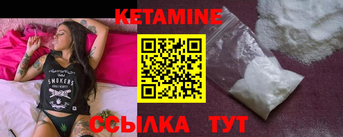 КЕТАМИН ketamine  Кетамин VHQ  Вход с VPN  Красноперекопск 
