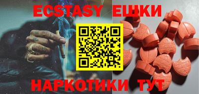 экстази Конаково