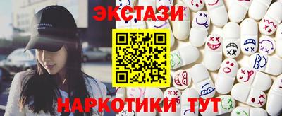 экстази Конаково