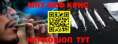 MESCALINE Комсомольск-на-Амуре