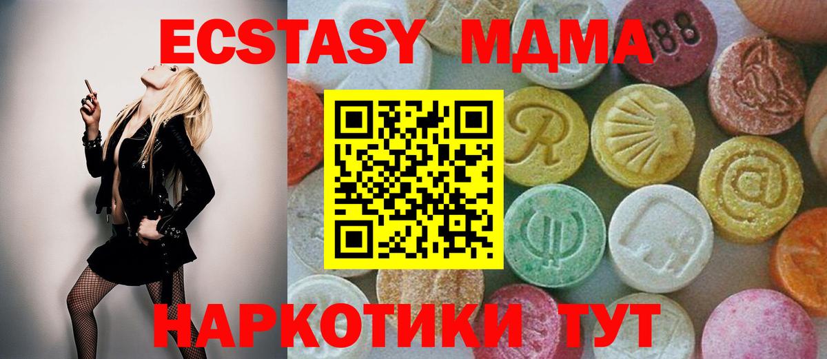 МДМА Molly  MDMA  Вход с VPN  Красноперекопск  MDMA VHQ 