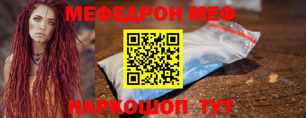 Меф мяу мяу кристаллы Красноперекопск