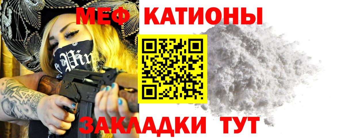 МЯУ-МЯУ 4 MMC  Вход с VPN  Красноперекопск  где найти   Меф 4 MMC  Мефедрон 