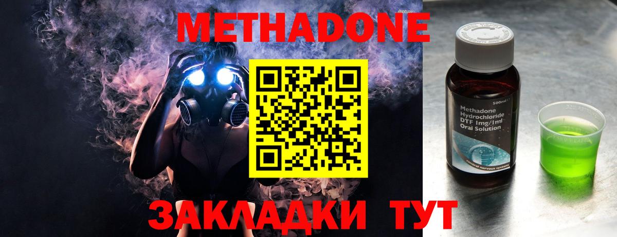 Метадон VHQ  МЕТАДОН VHQ    как войти  Вход с VPN  Красноперекопск 