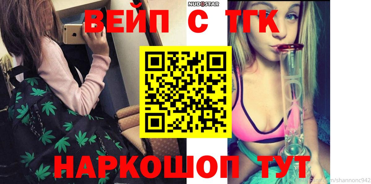 купить   Дистиллят ТГК жижа  Вход с VPN  Красноперекопск 