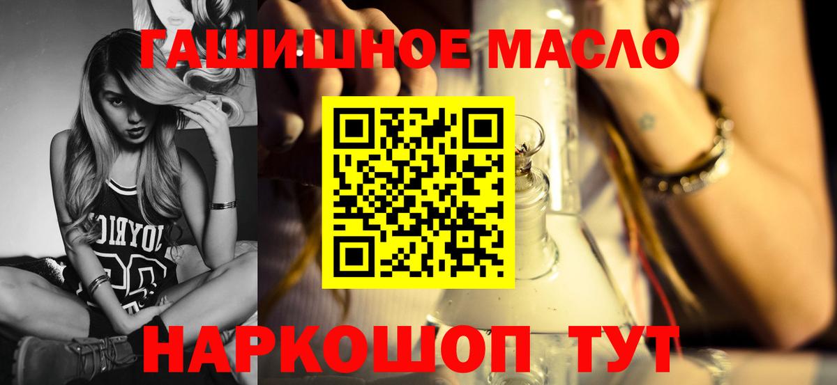 Дистиллят ТГК THC oil Красноперекопск