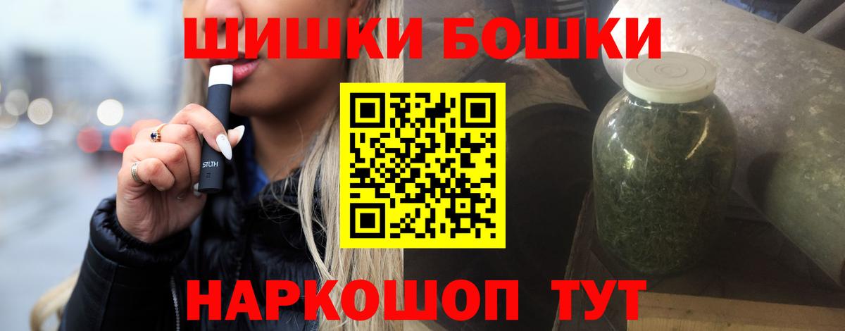 Бошки Шишки AK-47  Каннабис VHQ  Канабис Bruce Banner  Красноперекопск  Вход с VPN 